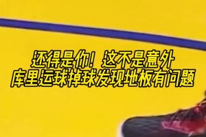 还是那个大男孩！KD那些与球迷有趣的互动时刻！